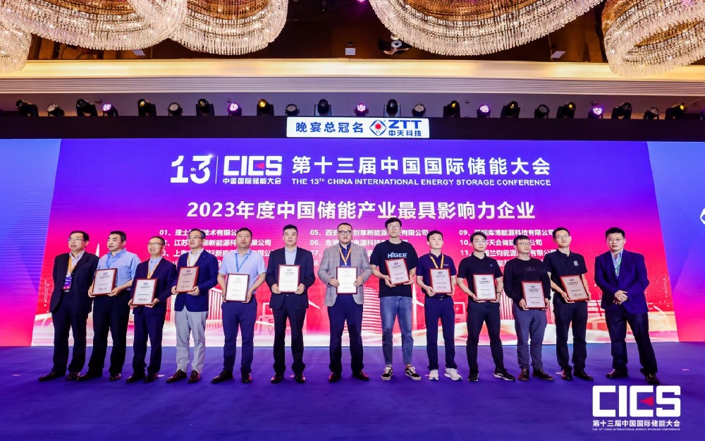 理士国际荣获2023年度中国储能产业最具影响力企业奖 2023.05.27